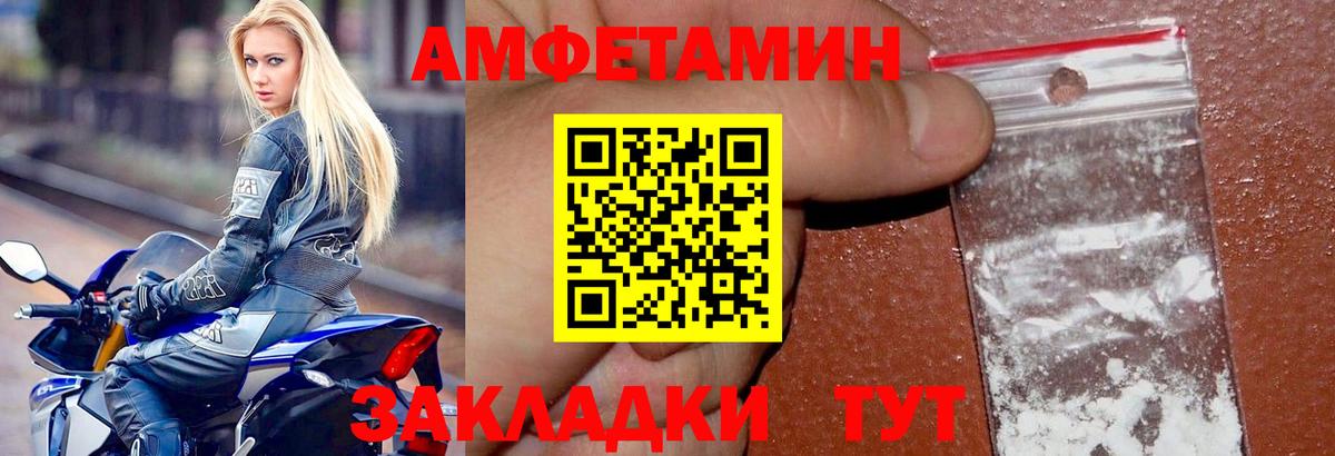 АМФЕТАМИН 98% Звенигород