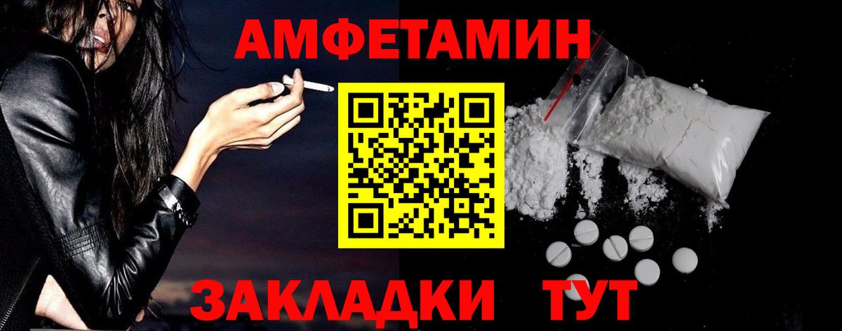 Амфетамин  Amphetamine Розовый  Вход с VPN  Звенигород 