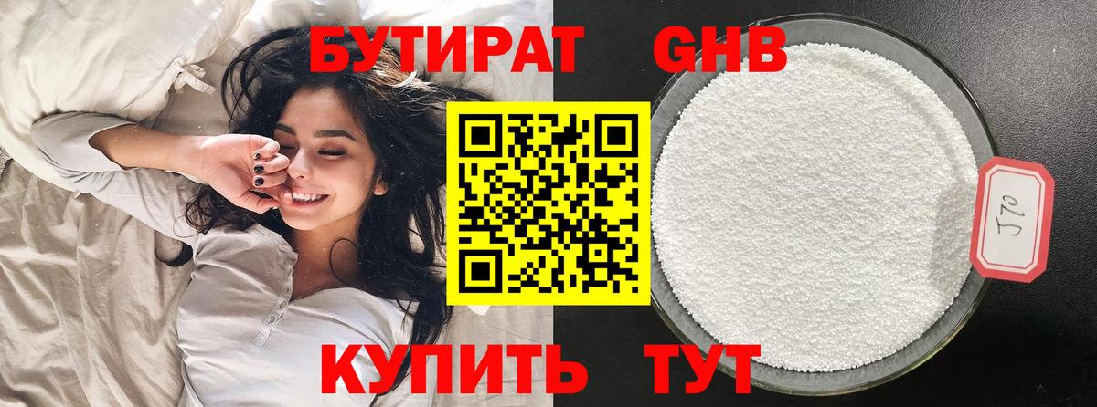 Бутират буратино  Вход с VPN  Бутират  Звенигород 