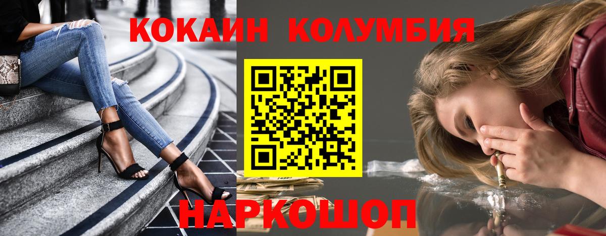 Звенигород  COCAIN 99%  COCAIN  Кокаин Перу  Вход с VPN 