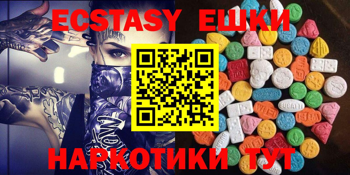 Ecstasy mix Звенигород