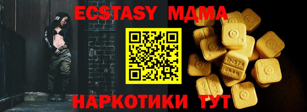 Экстази TESLA  Вход с VPN  Экстази MDMA  ЭКСТАЗИ  Звенигород 