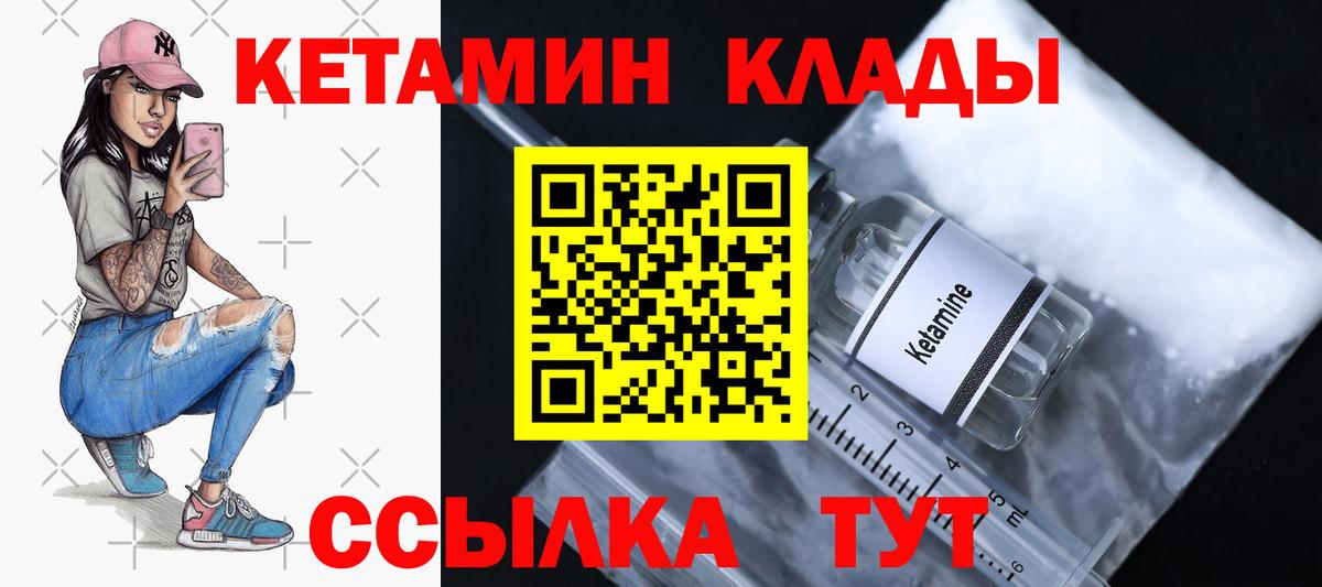 hydra рабочий сайт  Вход с VPN  Звенигород  КЕТАМИН ketamine 
