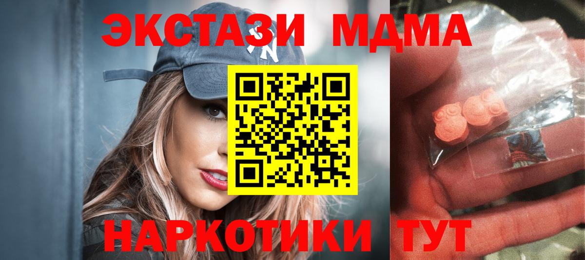 MDMA VHQ  МДМА молли  Звенигород  Вход с VPN 