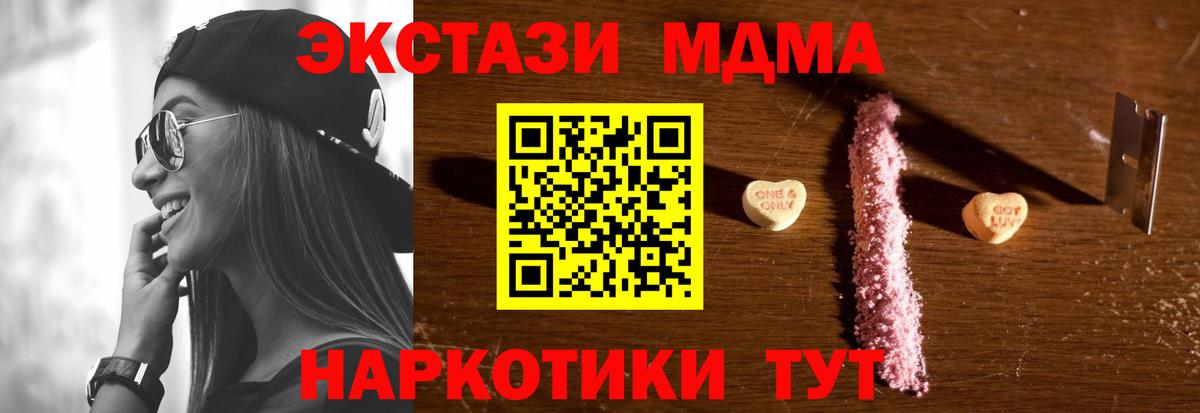 МЕФ кристаллы  Альфа ПВП СК   ТГК  Вход с VPN  Звенигород  МАРИХУАНА  Где найти наркотики?  Гашиш 