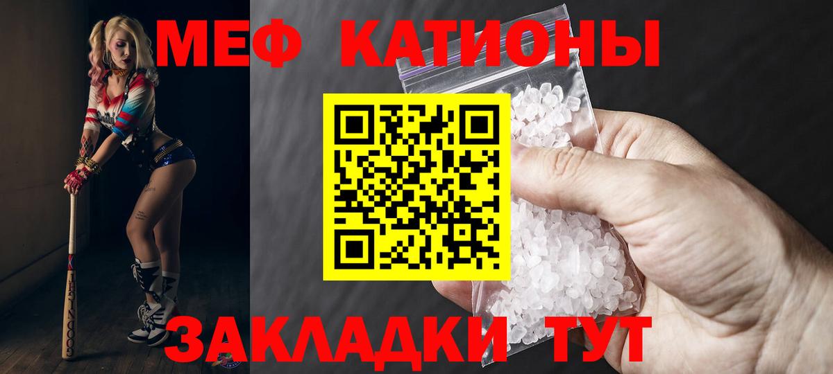 Меф  МЯУ-МЯУ 4 MMC  Вход с VPN  Мефедрон мука  Звенигород 