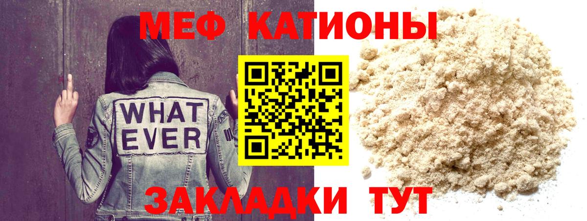 МЕФ  Звенигород