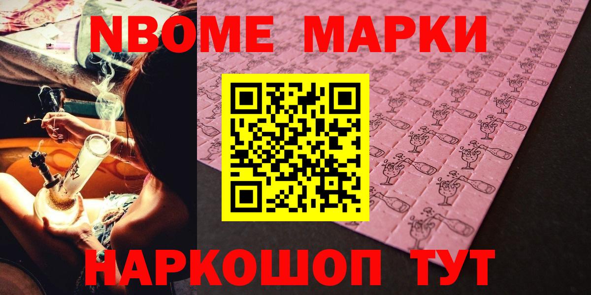 Наркотические марки 1500мкг Звенигород