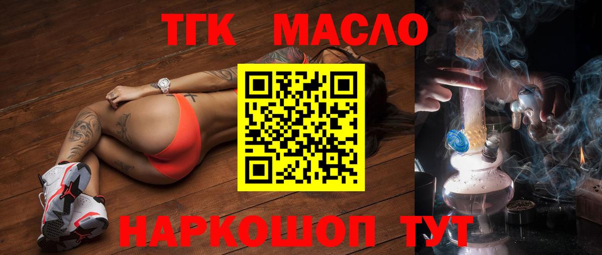 ТГК жижа Звенигород